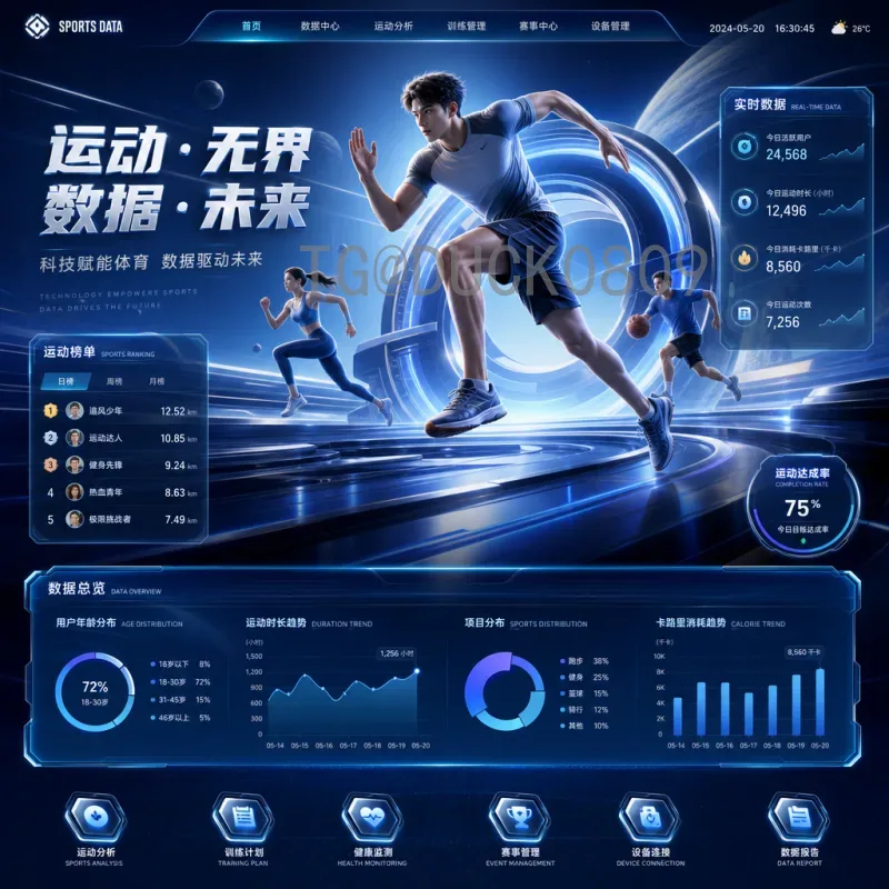 2026世界杯专题：三国联办与48强新格局深度解析